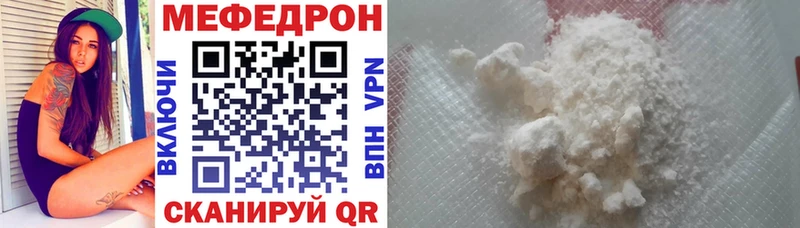 Мефедрон мяу мяу  Задонск 