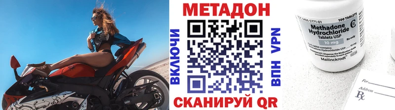 МЕТАДОН VHQ  Задонск 